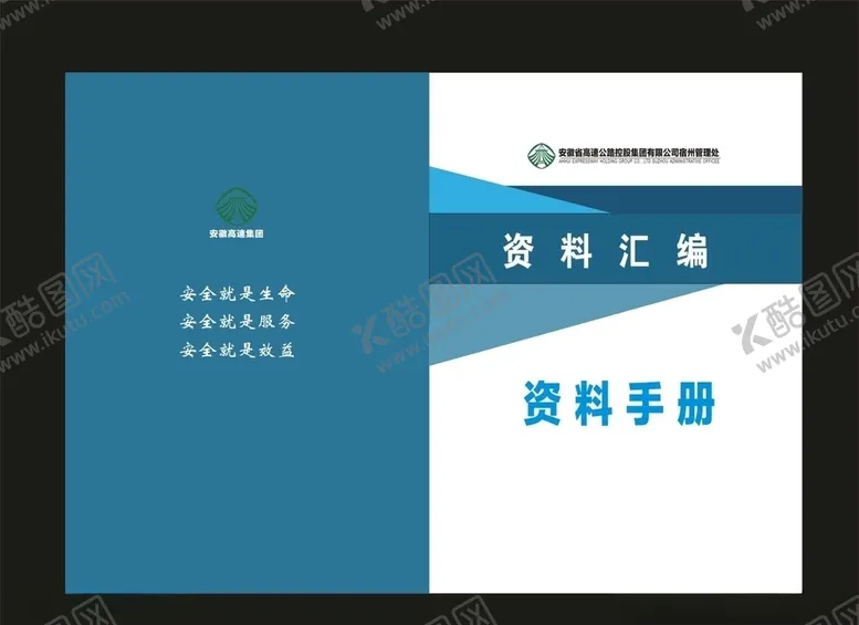 编号：72816009162230014194【酷图网】源文件下载-蓝色封面期刊封面档案封面