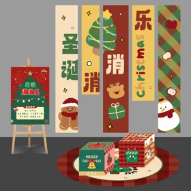 圣诞消消乐游戏美陈