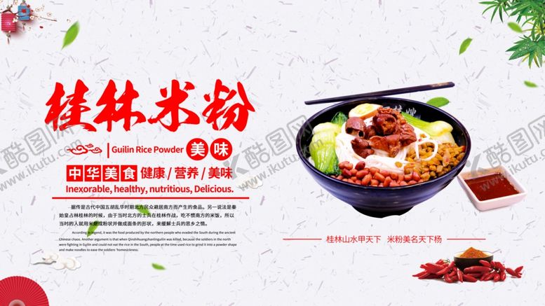 编号：11949409232001274217【酷图网】源文件下载-米粉