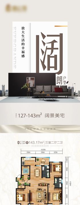 地产广告