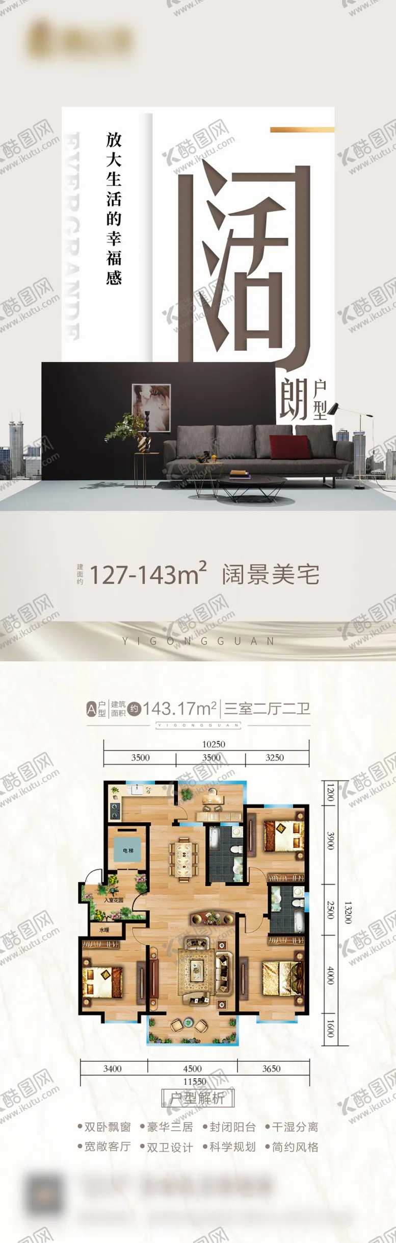 编号：33052705111307014087【酷图网】源文件下载-地产广告