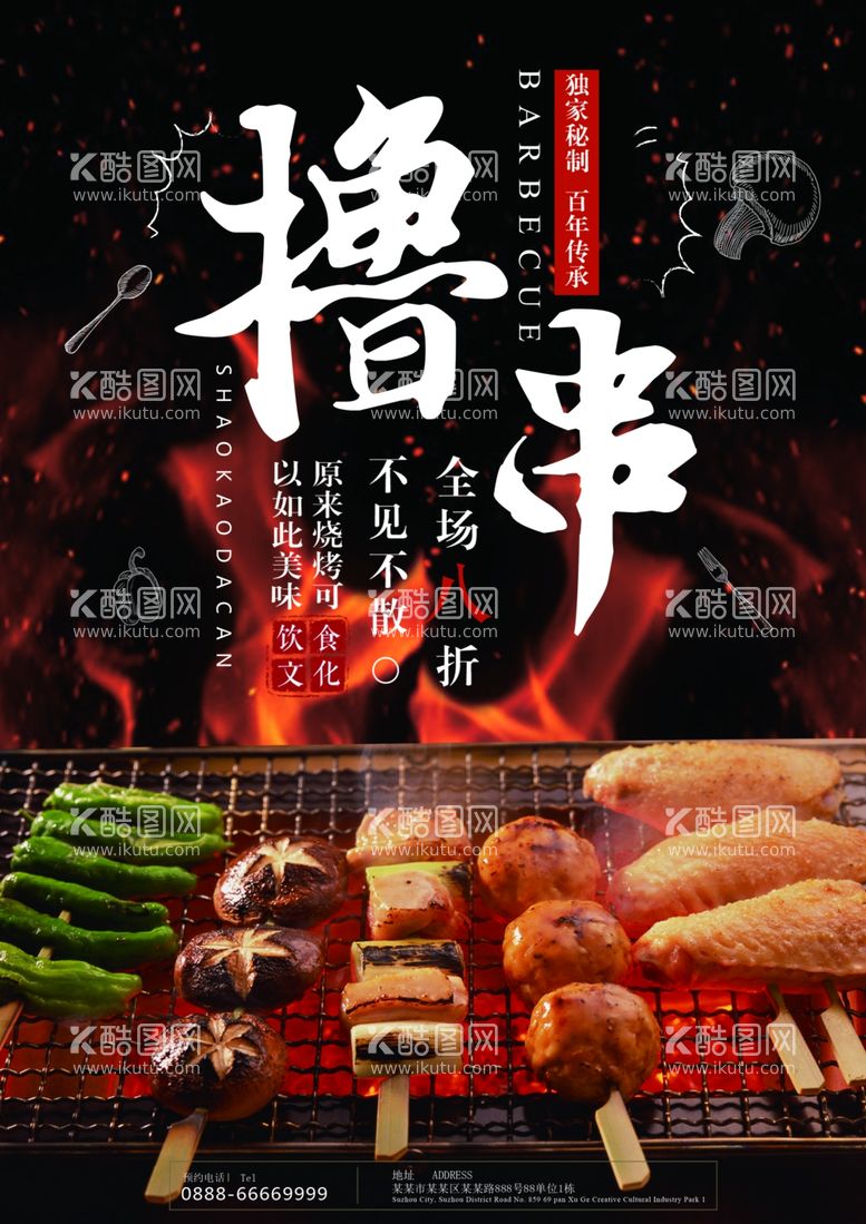 编号：55429312010034013468【酷图网】源文件下载-饭店菜谱