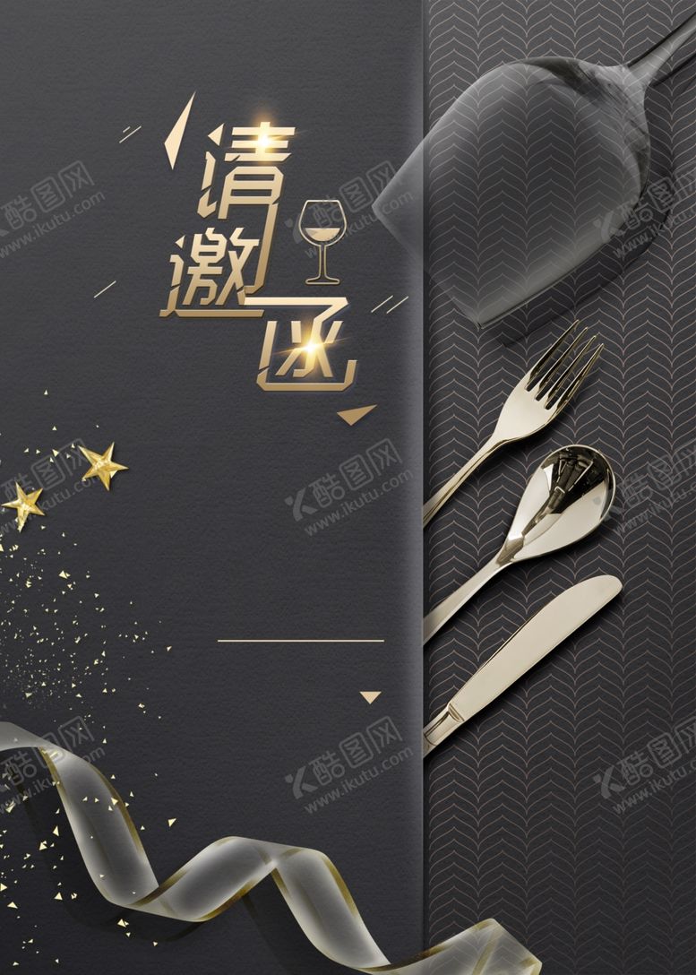 编号：70119610291944234603【酷图网】源文件下载-黑金海报背景