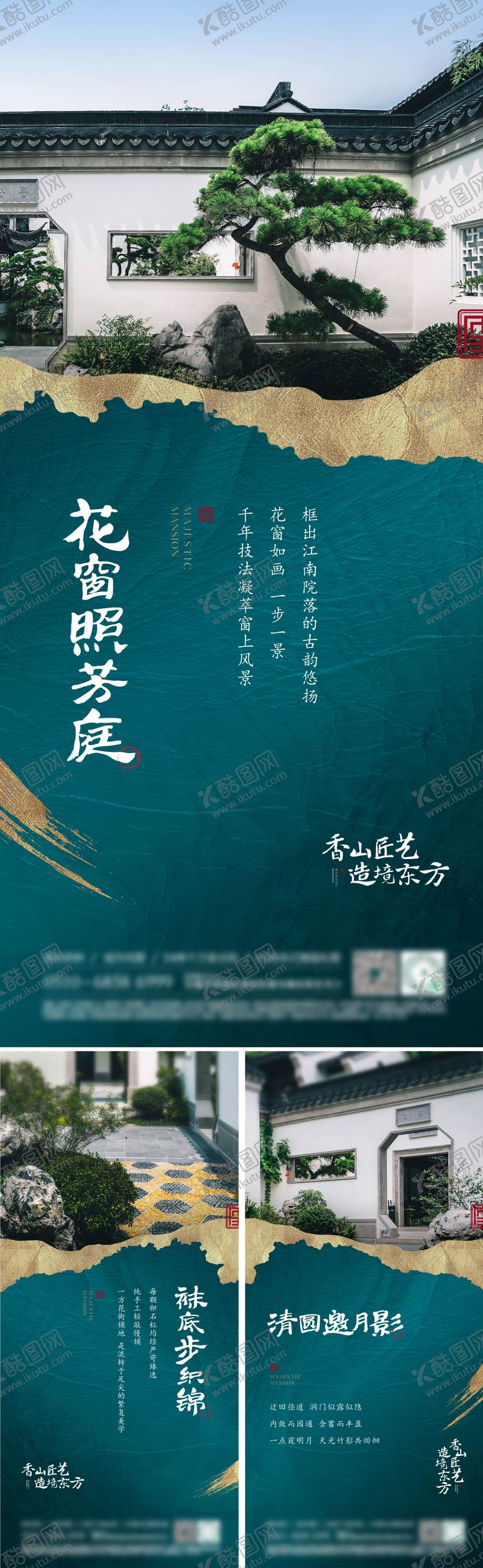 编号：33612203232350393467【酷图网】源文件下载-新中式价值点海报