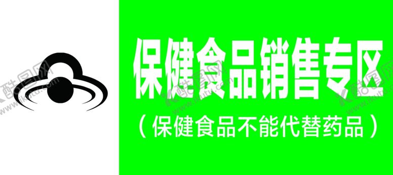 编号：27008012221405501707【酷图网】源文件下载-保健门牌
