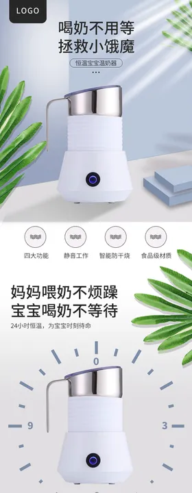 温奶器详情