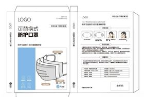 一次性防护口罩平面展开图