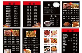 卤菜海报