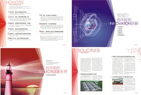 学校红色画册企业宣传册内页设计