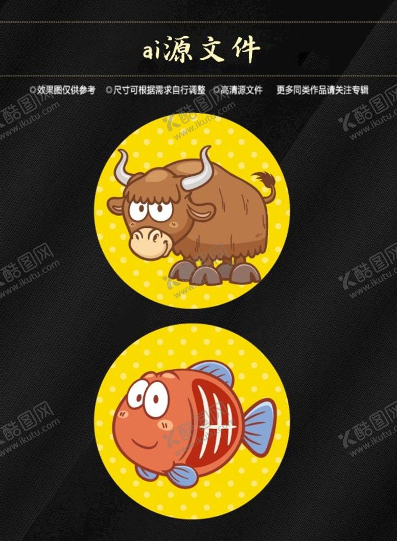 编号：07341809210633062180【酷图网】源文件下载-卡通动物标签 