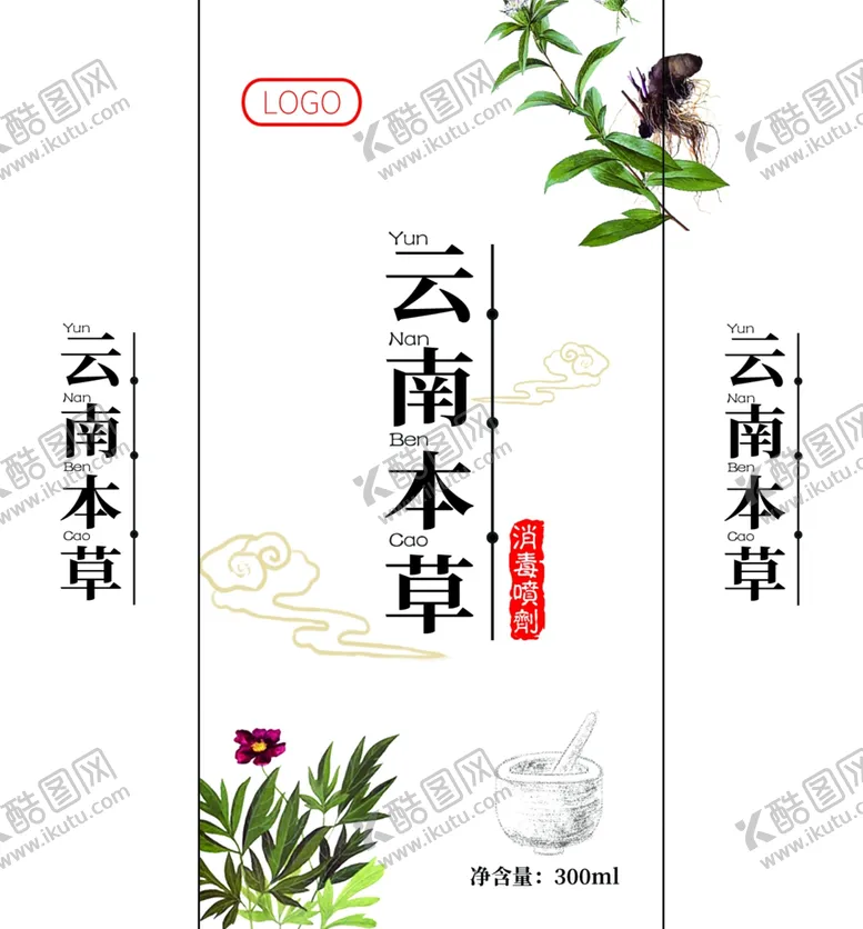 编号：12655007010608321692【酷图网】源文件下载-云南本草