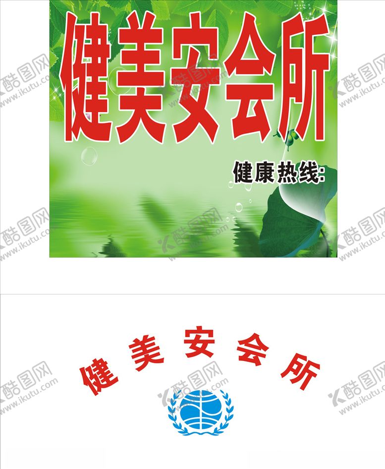 编号：50959306181228362950【酷图网】源文件下载-健美会所海报