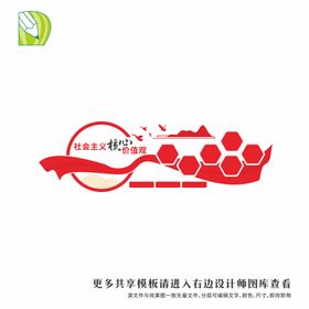 党务公告栏