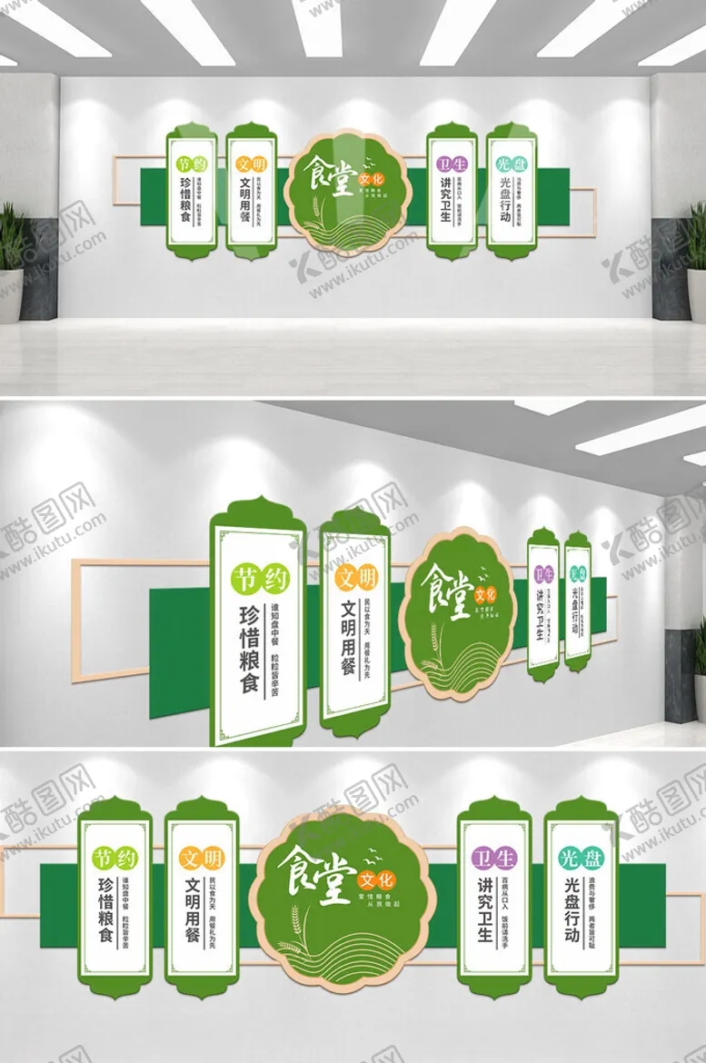 编号：11850802280651446962【酷图网】源文件下载-饭堂文化墙