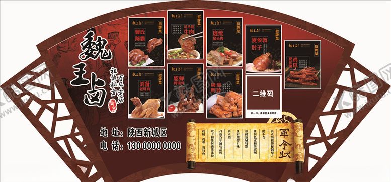编号：14415105021718201920【酷图网】源文件下载-卤肉熟食海报