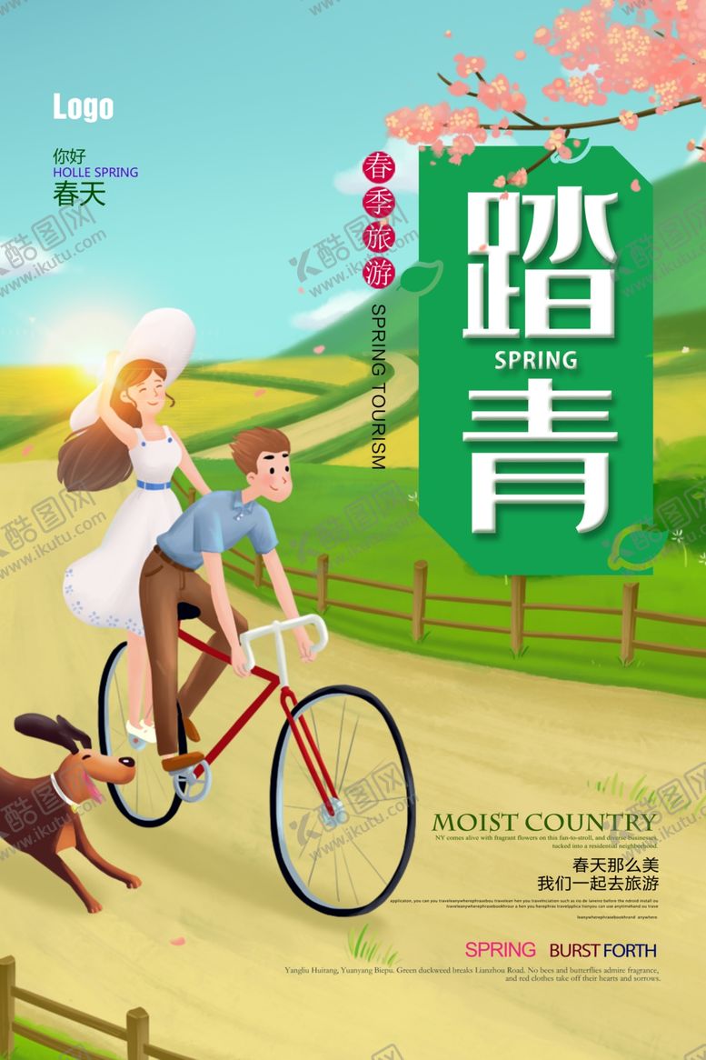编号：72947910211915012287【酷图网】源文件下载-春季旅游