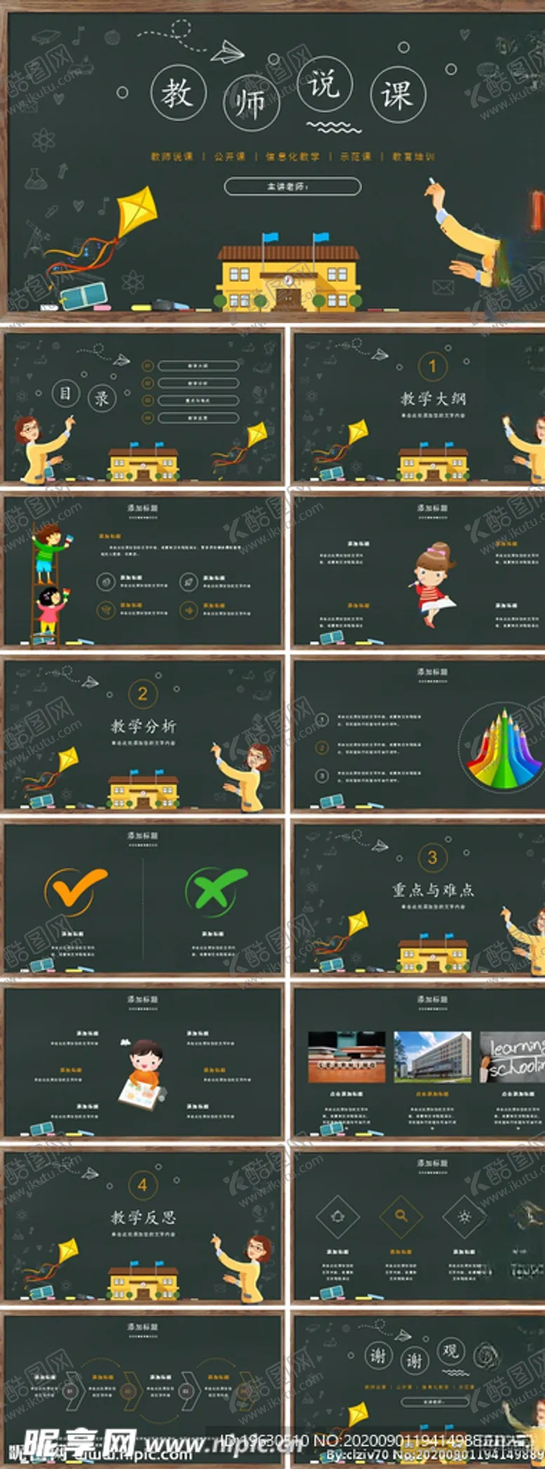 编号：42281205081358436259【酷图网】源文件下载-中国风
