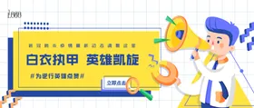 扁平化banner