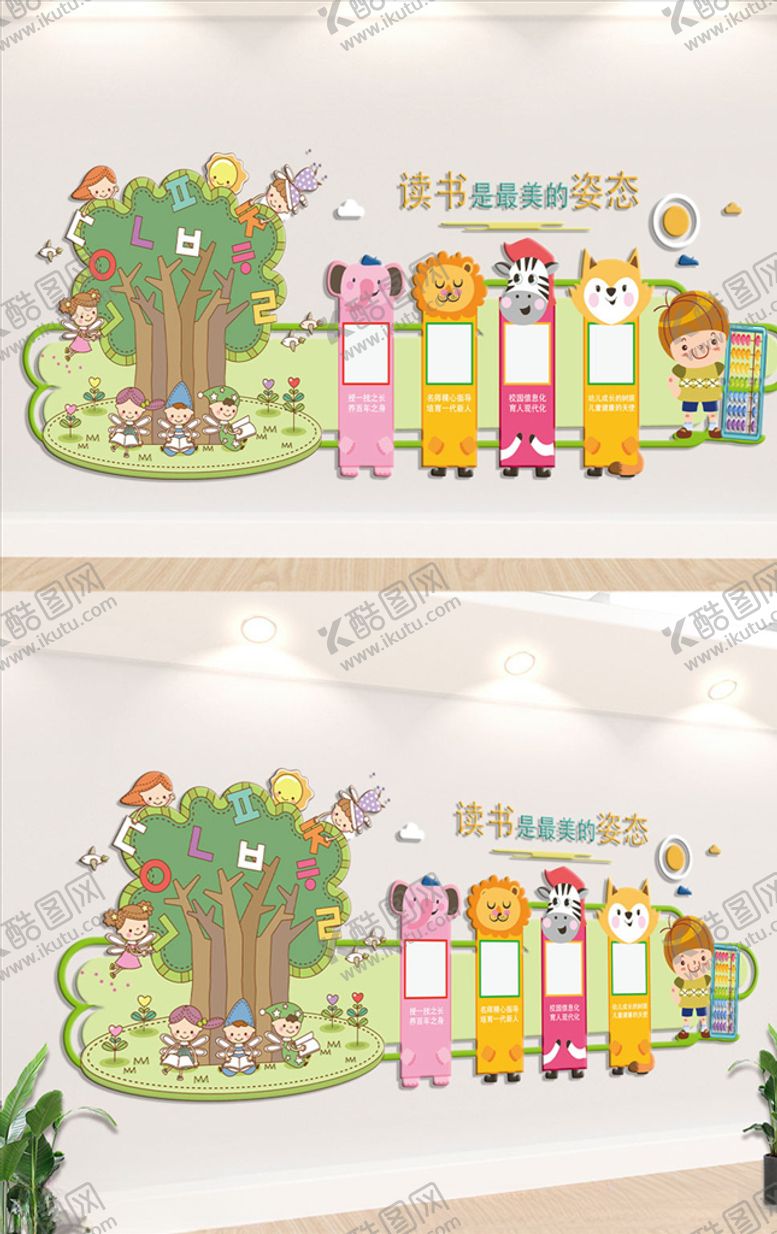 编号：11142305161426187124【酷图网】源文件下载-幼儿园文化墙