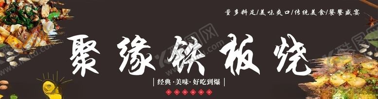 编号：19121905031230487162【酷图网】源文件下载-烧烤灯箱
