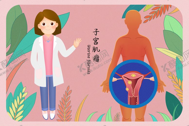 编号：57341609200537164926【酷图网】源文件下载-子宫肌瘤