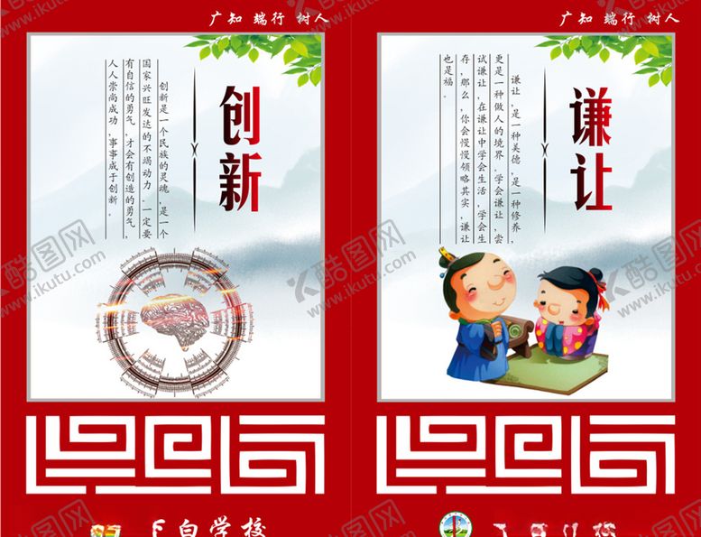 编号：47069510051734157250【酷图网】源文件下载-教室标语