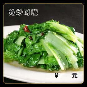 肉炒青菜