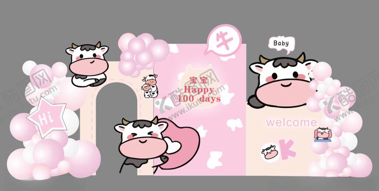 编号：71289702191515581542【酷图网】源文件下载-牛宝宝生日宴