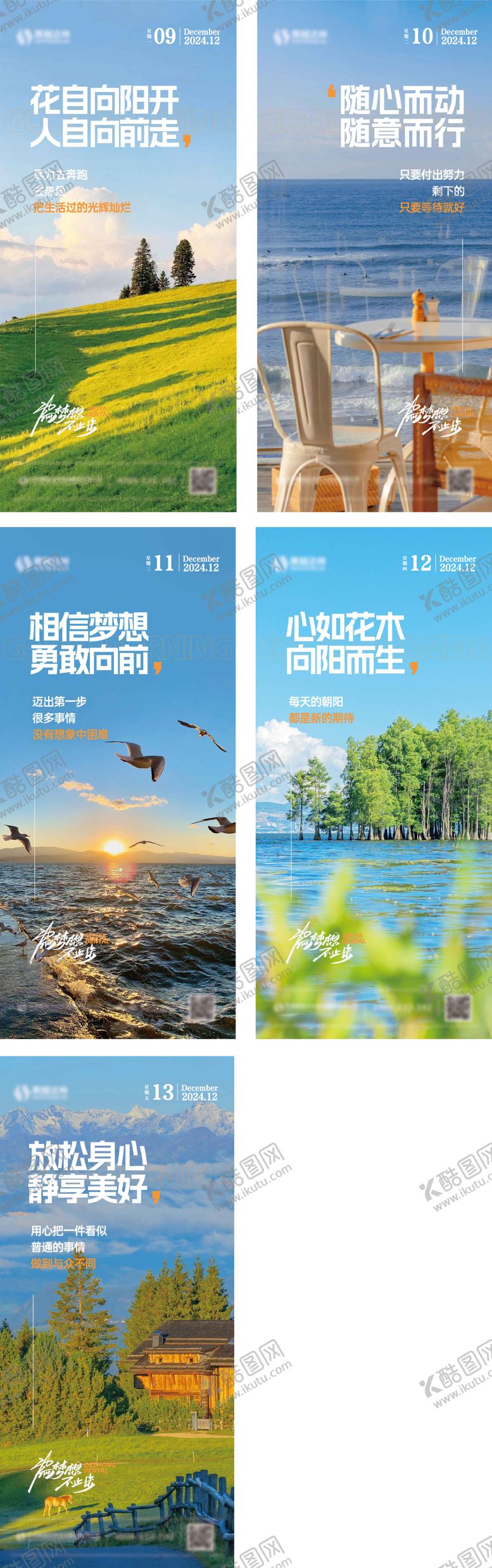 编号：30280709080702072429【酷图网】源文件下载-风景早安图