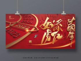 如虎添翼创意矢量字体