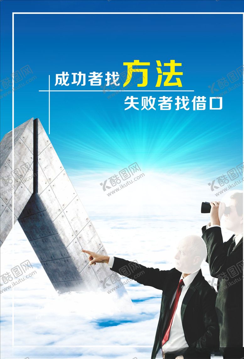 编号：17365907121824126535【酷图网】源文件下载-企业标语励志标语