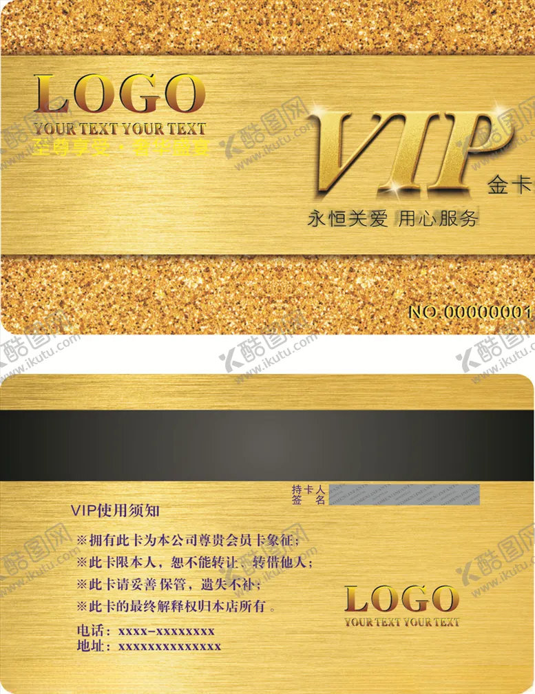 编号：55519905060311141166【酷图网】源文件下载-金黄色贵宾卡