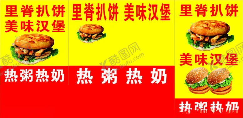 编号：26702601270800492689【酷图网】源文件下载-里脊扒饼