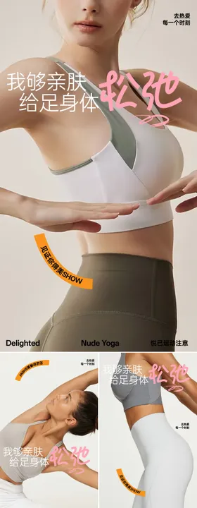 内衣系列海报
