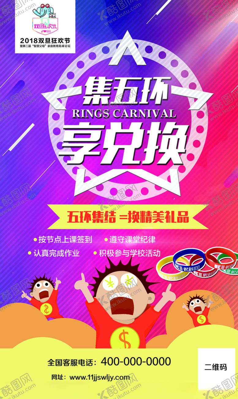 编号：71742209280823385229【酷图网】源文件下载-双旦海报