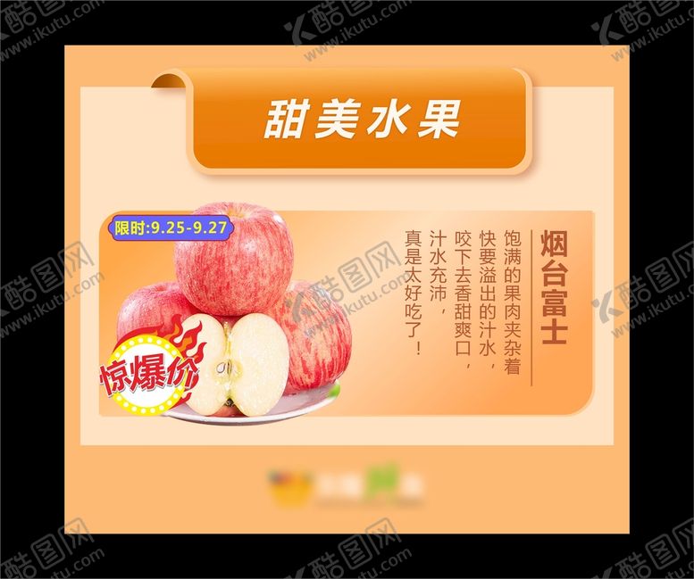 编号：91340710090542176408【酷图网】源文件下载-苹果pop