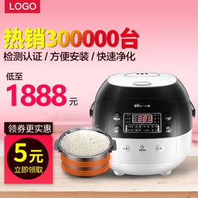 家用电器电饭煲小家电促销主图