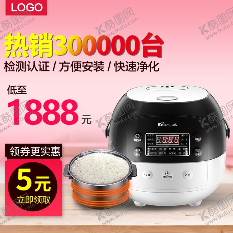 编号：33783410051105571770【酷图网】源文件下载-电饭煲促销主图