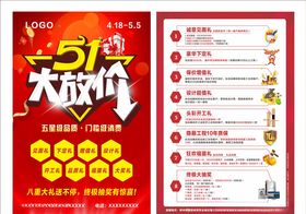 51大放价