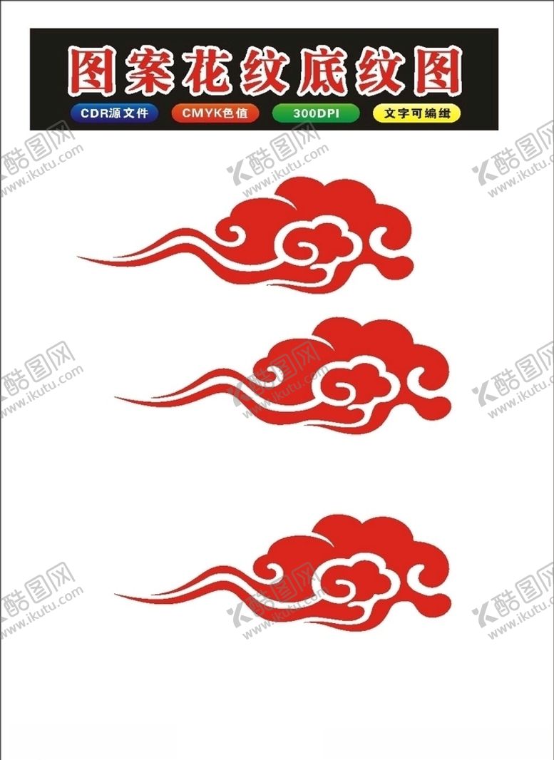 编号：91508809171618407185【酷图网】源文件下载-原创翔云底纹背景制作