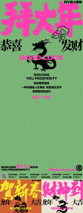 新年春节海报龙创意扁平龙