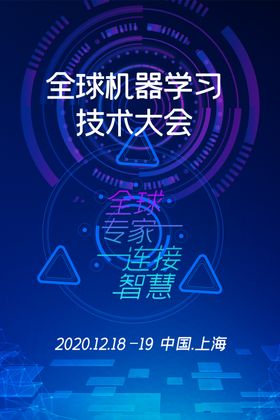 大会