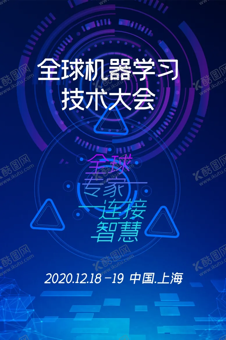 编号：28578406290033423732【酷图网】源文件下载-大会