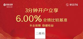 证券背景