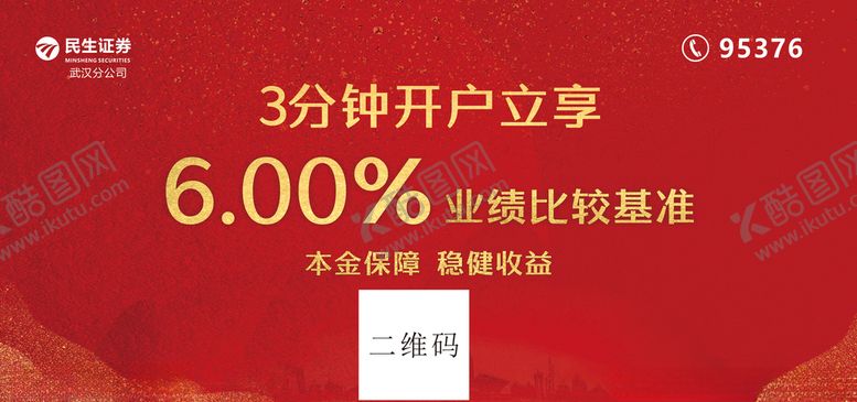 编号：45439506241913196297【酷图网】源文件下载-证券背景