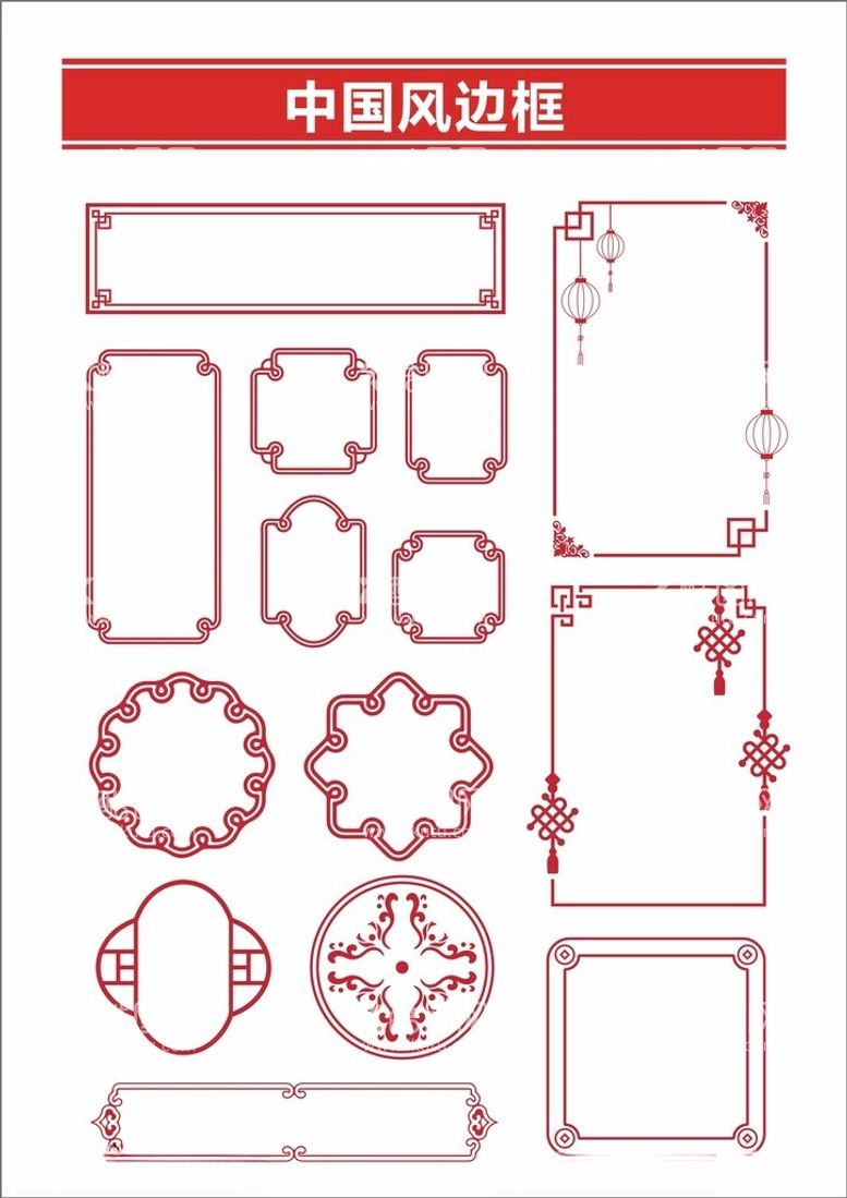 编号：19526312220027089820【酷图网】源文件下载-中国风边框