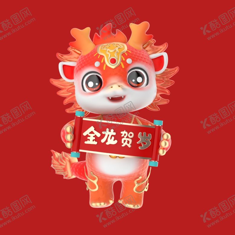 编号：37015802191652075886【酷图网】源文件下载-手绘卡通小龙