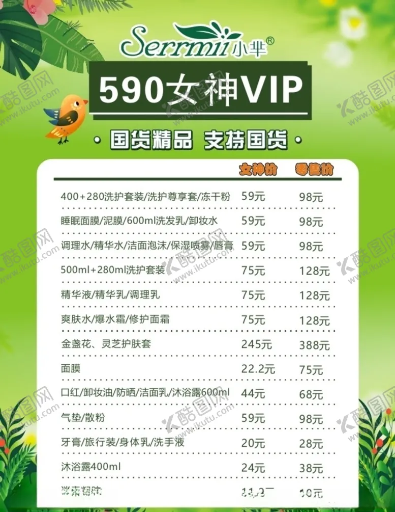 编号：58935206261224107941【酷图网】源文件下载-小芈专卖店