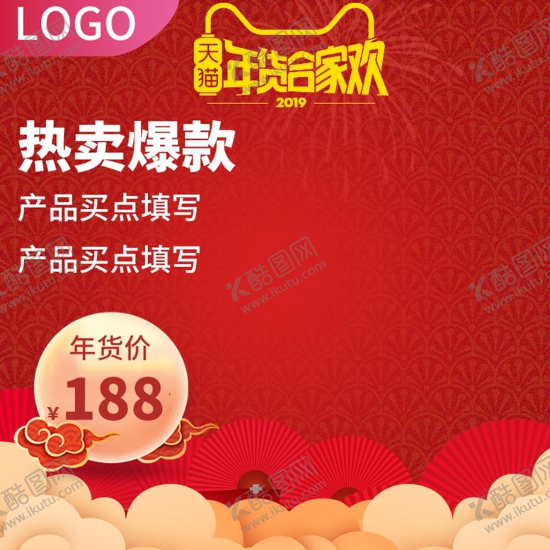 编号：76774410062047024681【酷图网】源文件下载-新春海报