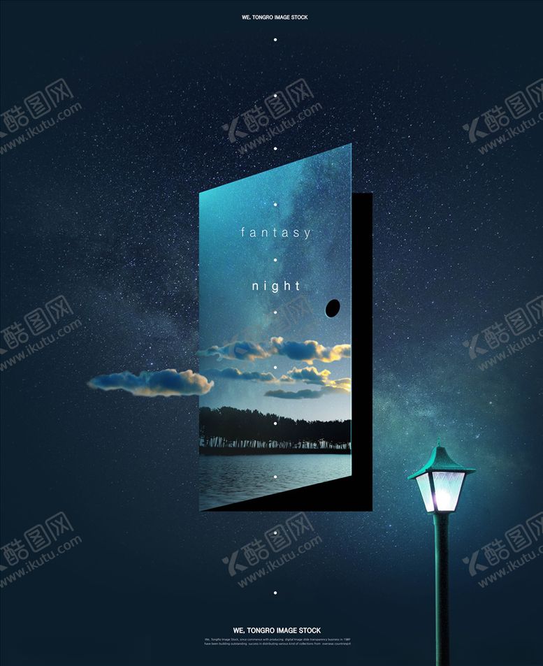 编号：40861206152252294987【酷图网】源文件下载-星空海报